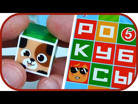 Видео: 🎁 РОКУБСЫ – вся коллекция. Акция в Пятерочке. Магнитные кубики Роблокс и Майнкрафт.