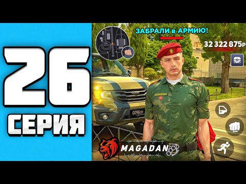 Видео: ПУТЬ БОМЖА на БЛЕК РАША #26 – ЛУЧШАЯ ФРАКЦИЯ для ФАРМА?! 💸 (BLACK RUSSIA)