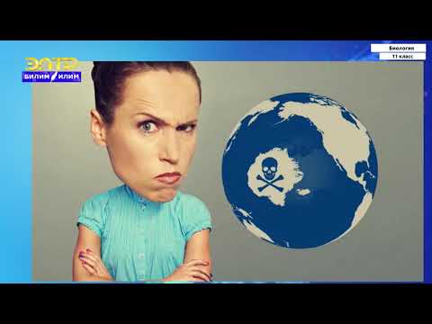 Видео: 11-класс | Биология | Антропогенные факторы
