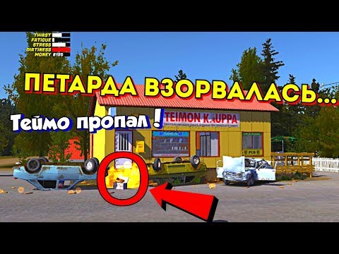 Видео: Взорвал магазин динамитом - My Summer Car