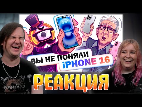 Видео: Умный обзор умного iPhone 16 / 16 Pro | РЕАКЦИЯ НА @AleXDarkstalker98 |