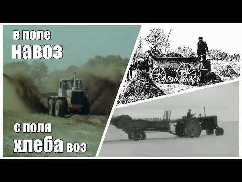 Видео: Разбрасыватели навоза. Ч1. Фильм из серии "Сельхозтехника". Красивая история.