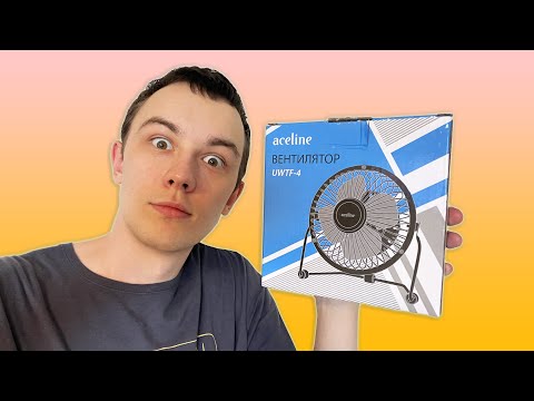 Видео: КУПИЛ САМЫЙ ДЕШЕВЫЙ ВЕНТИЛЯТР ЗА 499 РУБЛЕЙ!