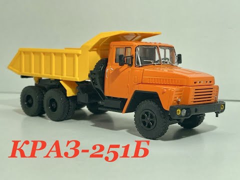 Видео: Легендарные грузовики СССР №58 КрАЗ-251Б масштаб 1:43 MODIMIO