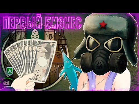 Видео: Советы по Заработку Рублей в Начале Игры! 🐟 Day R Survival