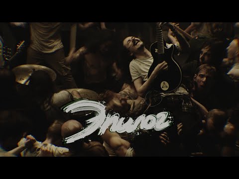 Видео: Ермак! - Эпилог