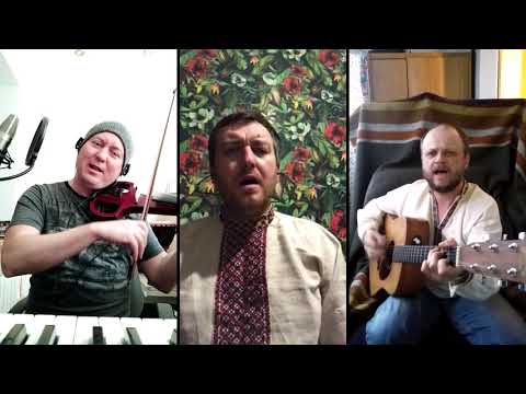 Видео: Kyiv Ethno Trio - Криниченька (Well) quarantine video