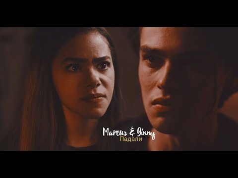 Видео: ►Marcus & Ginny _ Мы в поцелуях падали [Ginny & Georgia] ღ