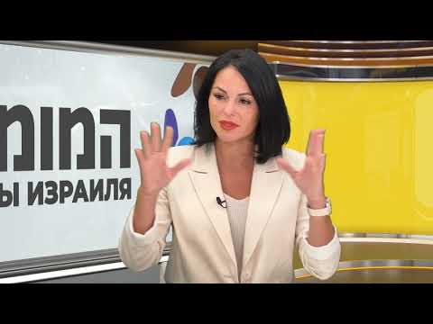 Видео: Олеся Мошкович. Ваш адвокат в Израиле. Простые ответы на сложные вопросы