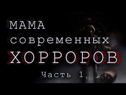 Видео: История Penumbra. Часть 1 / Tech Demo / Overture