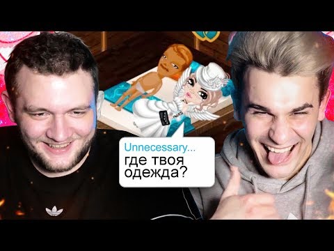 Видео: СВАДЬБА В АВАТАРИИ