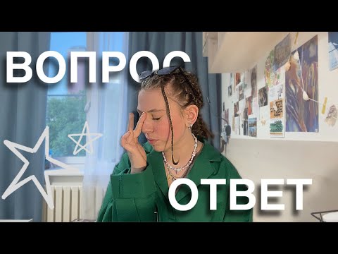 Видео: вопрос - ответ: про учебу, перепоступление и первый год в театральном
