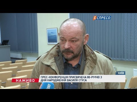 Видео: Воспоминания сына Василия Стуса Дмитрия об отце