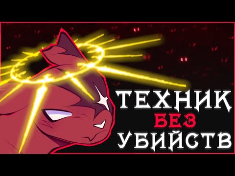 Видео: ТЕХНИЧКА становится СВЯТОЙ