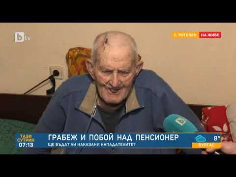 Видео: Тази сутрин: Грабеж и побой над 85 годишен пенсионер от рецидивисти във врачанско село