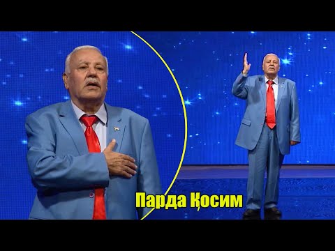 Видео: Парда Косим - Пири Мугон 2020 | Parda Qosim