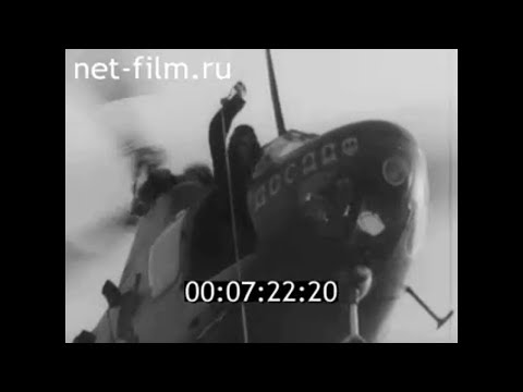 Видео: 1974г. Саратов. соревнования вертолетчиков