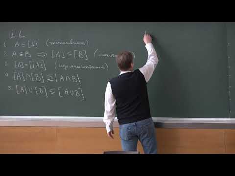 Видео: Кочергин В. В. - Теория дискретных функций - 2. Понятия для Булевых функций