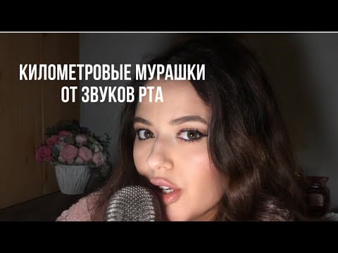 Видео: Самые липкие звуки рта на Диком западе