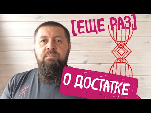 Видео: Еще раз о рунах достатка