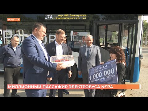 Видео: Миллионного пассажира электробуса №17а поздравила сегодня "Ростовская транспортная компания"