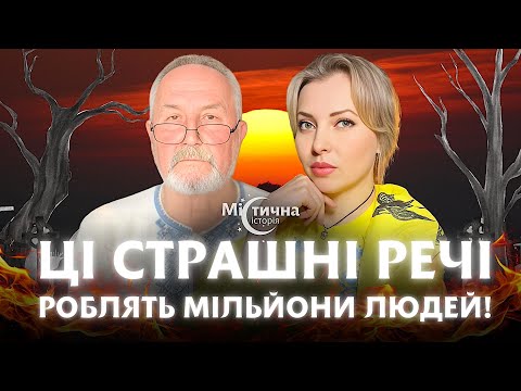 Видео: Навіть не думайте таке робити! Мільйони людей практикують ці страшні речі! Характерник ХОРС