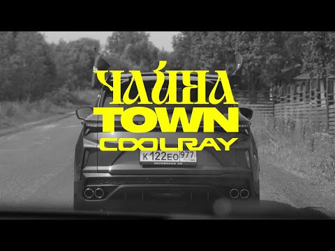 Видео: Чайнатаун 2025 Х Coolray Family !