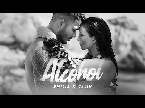 Видео: EMILIA x GALIN • ALCOHOL | Емилия и Галин • Алкохол • 2022