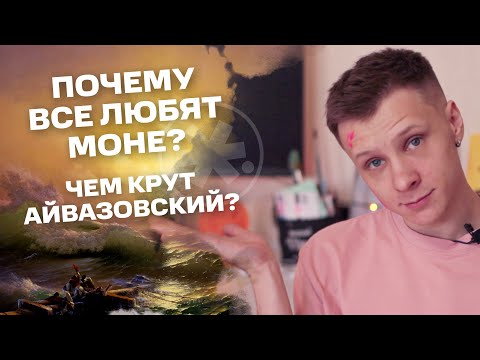Видео: Художники-классики, которые вдохновляют. Часть 1 | #жукографика