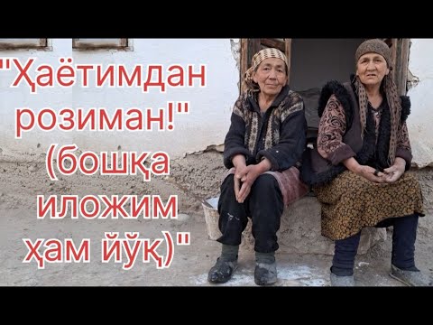 Видео: "Хаётимдан розиман!" (бошқа иложим хам йўқ)"