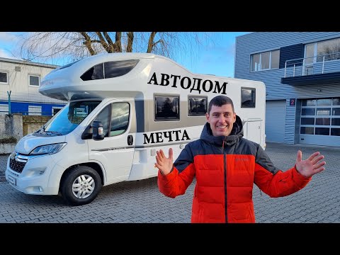 Видео: САМЫЙ ДОРОГОЙ АЛЬКОВНЫЙ АВТОДОМ В КАТЕГОРИИ! ADRIA Coral XL Plus 670 SL