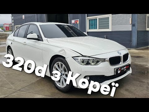 Видео: Відеоогляд на 2017 BMW 320d від Olimp Asia