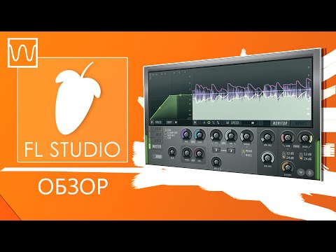Видео: Обзор Fl Studio Maximus
