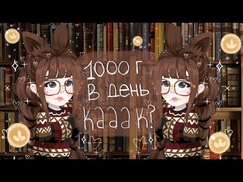 Видео: КАК ЗАРАБАТЫВАТЬ ПО 1000Г В ДЕНЬ В ИГРЕ HIGHRISE? | Лайфхаки по заработку GOLD