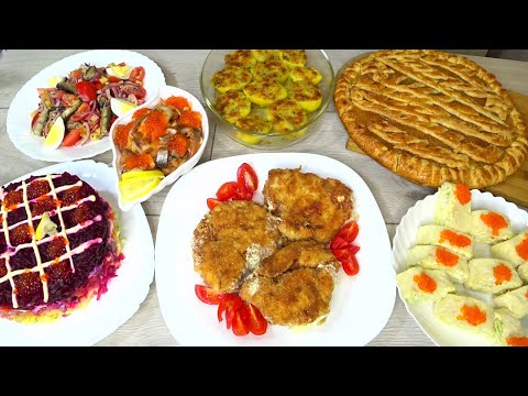 Видео: Вкусный НОВОГОДНИЙ стол 2022 МЕНЮ из 7 БЛЮД пирог ,салаты ,закуска ,отбивные с сыром!