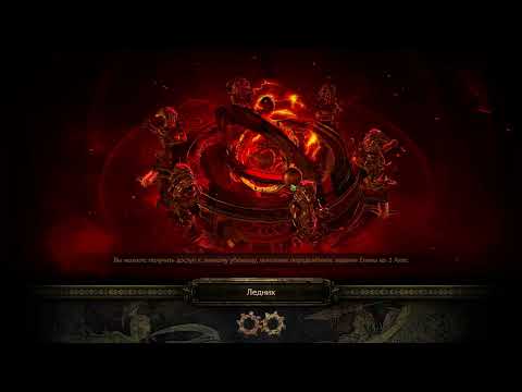 Видео: Path of Exile  3.25 "Жирный фарм бродячих изгнанников"-  море лута...