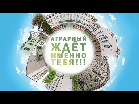 Видео: Абитуриенту ГГАУ