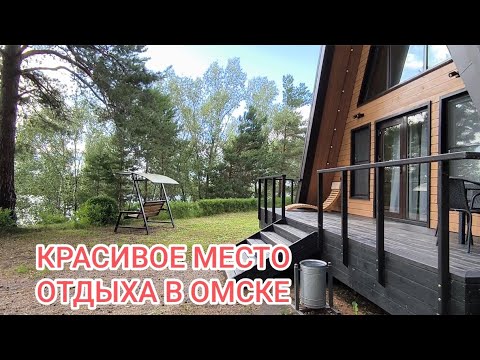 Видео: Мы обнаружили красивое место отдыха/Чернолучье/База отдыха Покрышкина/Апартаменты Зелёное небо