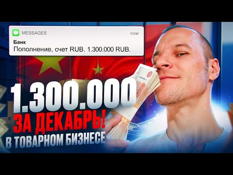 Видео: 1,3 🍋  В СЕЗОН ТОВАРНОГО БИЗНЕСА В ТЕЛЕГРАММ И НА АВИТО