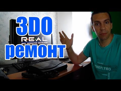 Видео: Panasonic 3DO - Ремонт