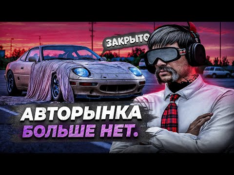 Видео: ОНИ УНИЧТОЖИЛИ НАШ АВТОРЫНОК в GTA 5 RP! БУДНИ ПЕРЕКУПА ПУТЬ ДО 5 БИЗНЕСОВ #16