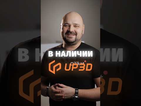 Видео: 🔴 Техника Up3D — в Dilikat! #cadcam #up3d #зубнойтехник #стоматология #dental #фрезерныйстанок