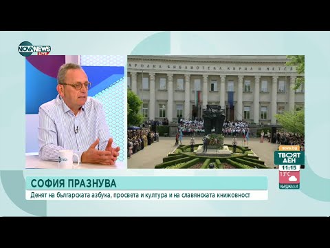 Видео: Проф. Петър Стоянович: В областта на духовността нищо не може да ни спъне