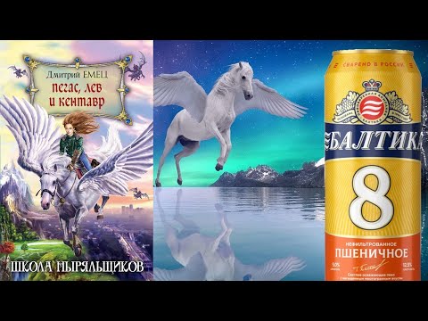 Видео: Хулиганское фэнтези, ЛЮБОФФ и ВСЖ. "ШНЫР" Дмитрий Емец #лит.подкаст