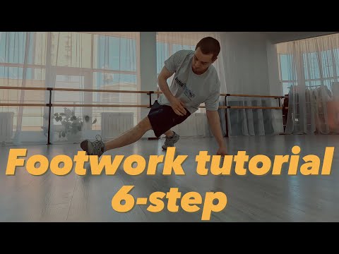 Видео: Footwork basics: 6-step tutorial/ база футворка: учим 6 шагов