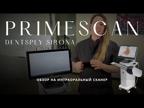 Видео: PRIMESCAN (Dentsply Sirona). Обзор интраорального сканера