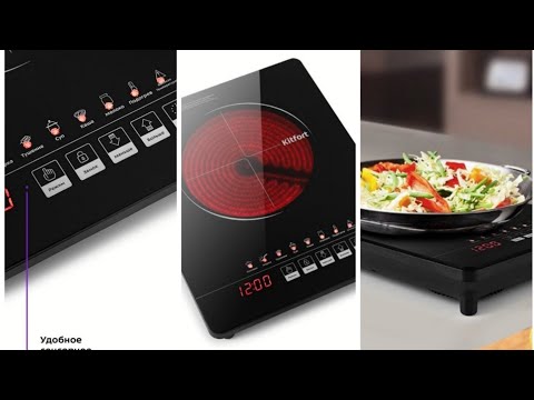 Видео: Инфракрасная плита Kitfort kt-132