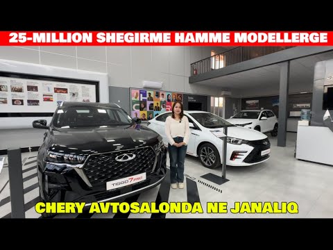 Видео: CHERY 25-МИЛЛИОН ШЕГИРМЕ МЕНЕН ХАММЕ МОДЕЛЛЕРДИ АЛЫУГА АСЫГЫН