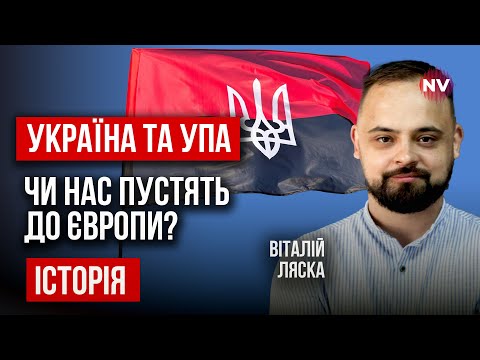 Видео: Чи нам треба відмовитися від УПА заради Європи – Віталій Ляска, Ігор Бігун