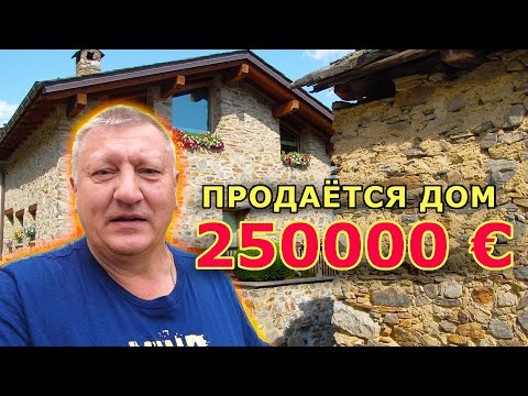 Видео: ПРОДАЁМ ДОМ.  Цены на недвижимость в Германии.